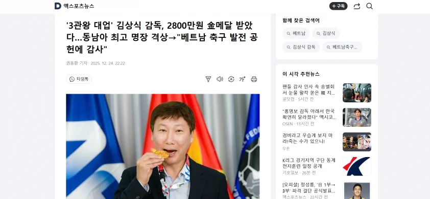 Báo Hàn Quốc tiết lộ điều bất ngờ khi HLV Kim Sang Sik giành HCV