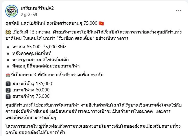 Thái Lan thán phục trước siêu SVĐ mới của Việt Nam